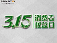 賽瑪支招——教你選對家用按摩椅，不再害怕“3.15”